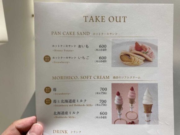 森彦 AIRPORT（新千歳空港）のメニューや料金