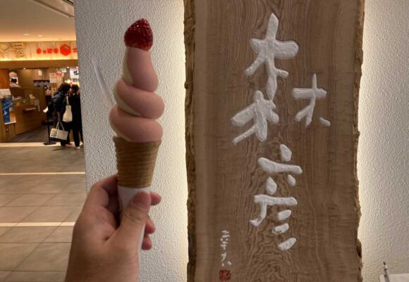 森彦 AIRPORT（新千歳空港）おすすめ④ソフトクリーム（テイクアウト）