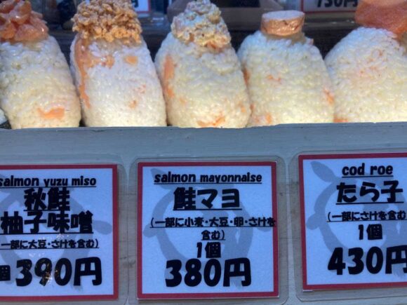 鮭乃丸亀おすすめおむすび④鮭マヨ