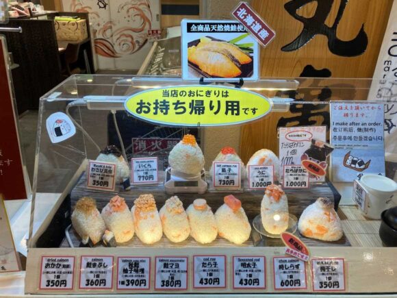 鮭乃丸亀 新千歳空港店のおむすびメニュー料金＆覚えておくべき注意点