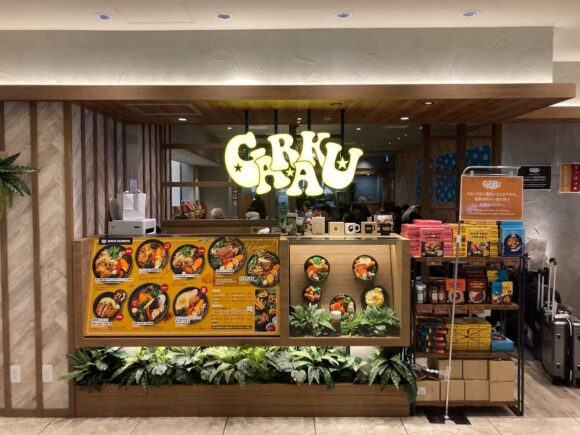スープカレーGARAKU 新千歳空港店の場所や行き方・営業期間や待ち時間