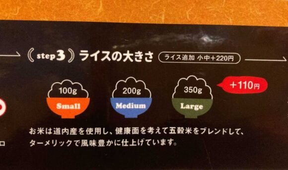 スープカレーGARAKU 新千歳空港店のメニューや料金＆おすすめ注文方法