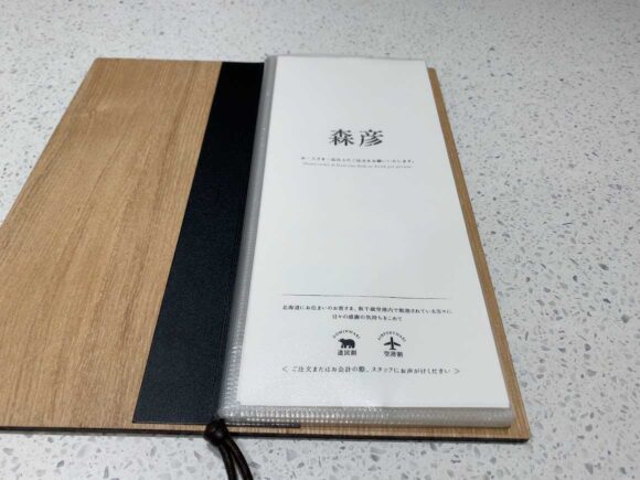 森彦 AIRPORT（新千歳空港）のメニューや料金