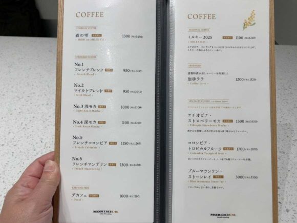 森彦 AIRPORT（新千歳空港）のメニューや料金