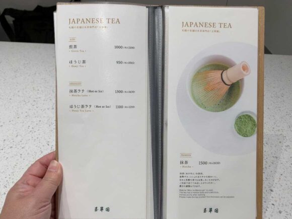 森彦 AIRPORT（新千歳空港）のメニューや料金