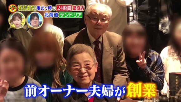 「坂上＆指原のつぶれない店」で特集されたサンドリアの企業努力や歴史＆秘密とは