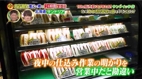 「坂上＆指原のつぶれない店」で特集されたサンドリアの企業努力や歴史＆秘密とは
