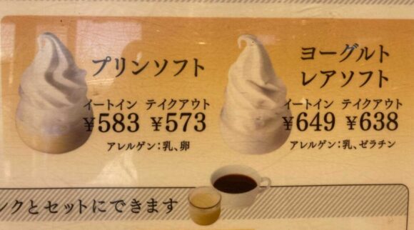 町村農場おすすめ②プリンソフト