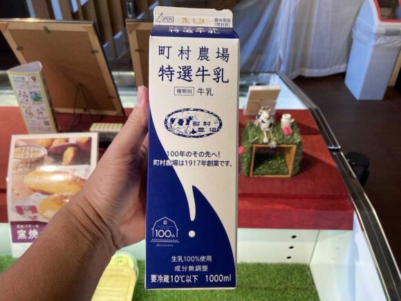 町村農場おすすめ③牛乳＆飲むヨーグルト