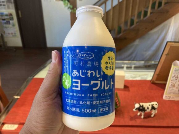 町村農場おすすめ③牛乳＆飲むヨーグルト
