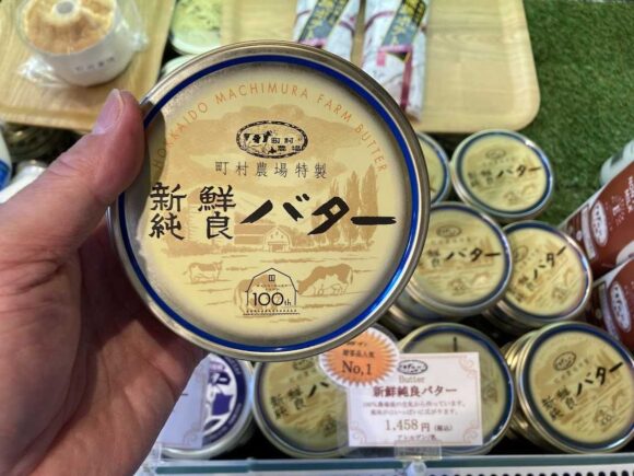 町村農場おすすめ④チーズ＆バター