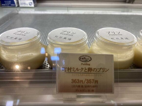 町村農場おすすめ②プリンソフト