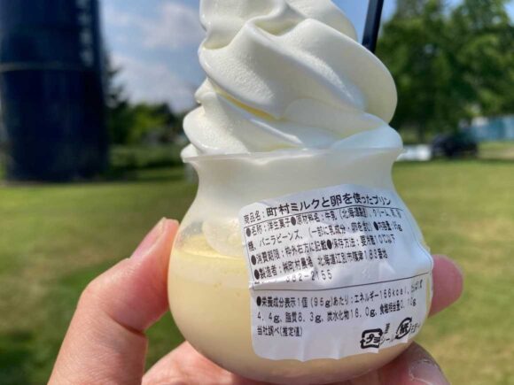 町村農場おすすめ②プリンソフト
