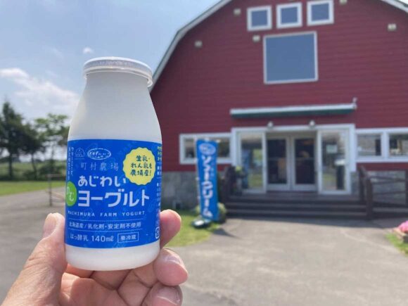 町村農場おすすめ③牛乳＆飲むヨーグルト