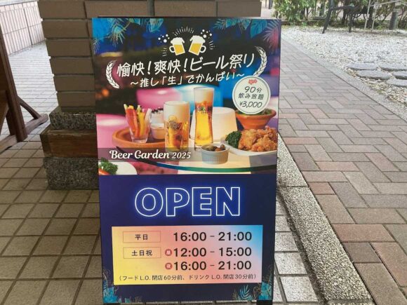 札幌エクセルホテル東急 ビアガーデン（レストランラーブル）の行き方や営業期間