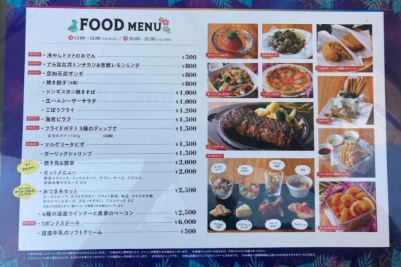 札幌エクセルホテル東急 ビアガーデンの料金システムのフードメニュー
