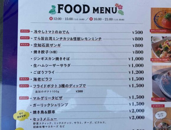 札幌エクセルホテル東急 ビアガーデンの料金システムのフードメニュー
