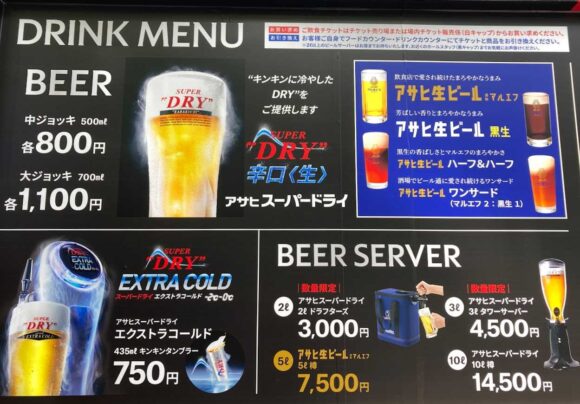 アサヒスーパードライビアパーク（6丁目会場）の購入システムやメニュー料金