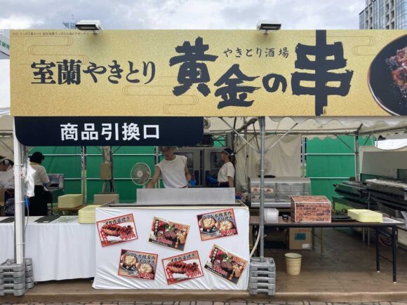 キリン 一番搾り ビアガーデン（大通公園7丁目）おすすめフード