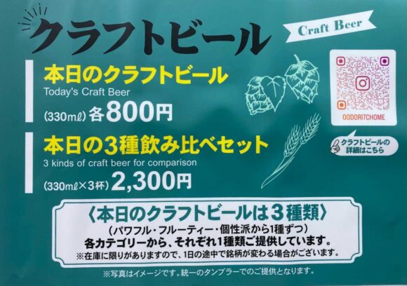 キリン 一番搾り ビアガーデン（大通公園7丁目）のビール料金