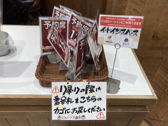 どんぐり（DONGURI）おすすめ店舗①大通店（ル・トロワ1階）