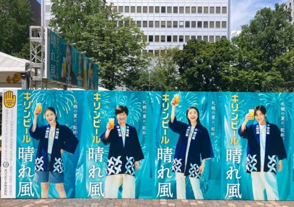 キリン 一番搾り ビアガーデン（大通公園7丁目）