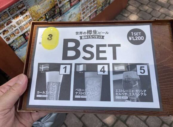 世界のビール広場（大通公園ビアガーデン10丁目）のドリンク＆飲み比べセット
