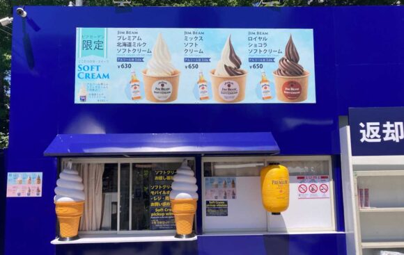 サントリー ザ・プレミアム・モルツ ガーデン（5丁目会場）のメニュー料金
