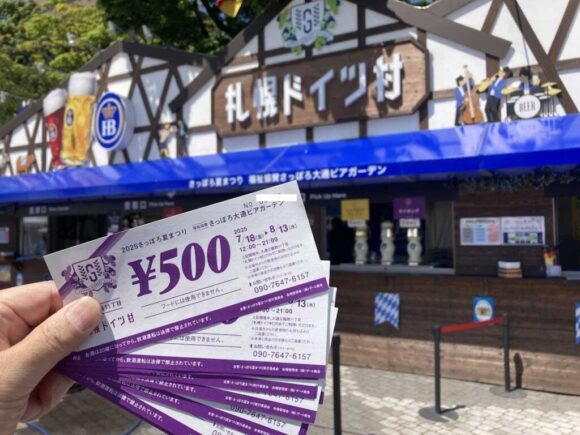 札幌ドイツ村（大通公園11丁目）のメニュー料金やシステム