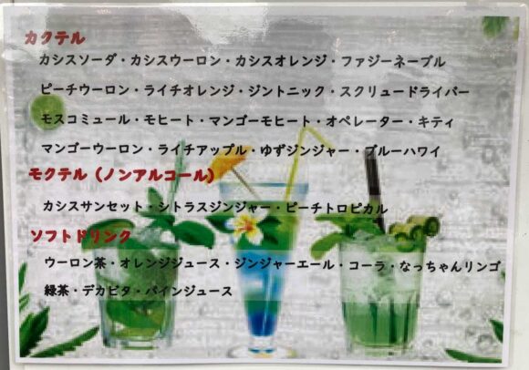 札幌パルコ屋上ビアガーデン「THE SUMMER」のメニュー料金や席の選び方