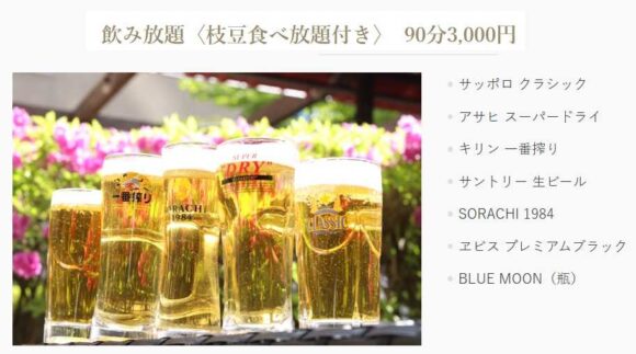 札幌エクセルホテル東急 ビアガーデンの料金システムやメニュー