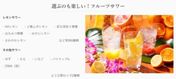 札幌エクセルホテル東急 ビアガーデンの料金システムやメニュー