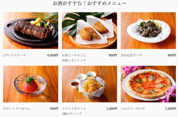 札幌エクセルホテル東急 ビアガーデンの料金システムのフードメニュー
