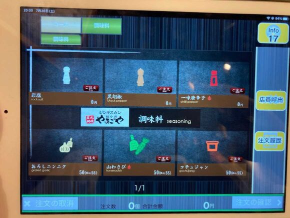 炭火網焼 ジンギスカン 狸小路やまごや おすすめ「ラムショルダー食べ放題」