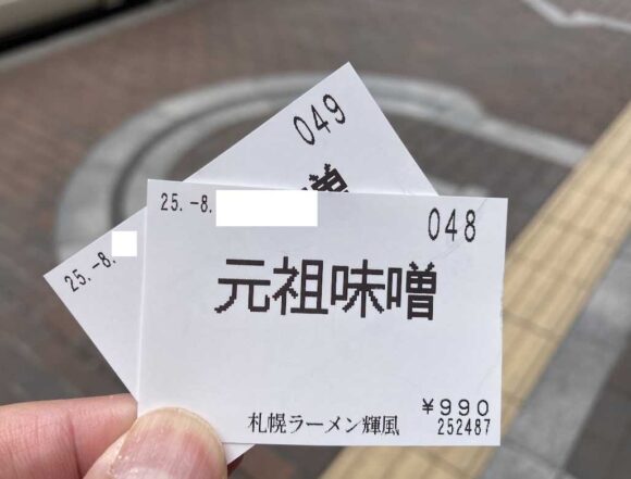 札幌らーめん 輝風 すすきの店のメニューや料金