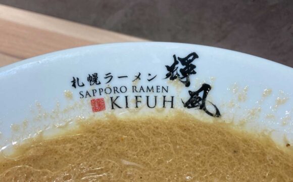 輝風のラーメン丼
