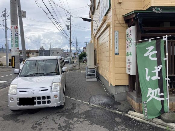 そば処 緑寿庵の駐車場
