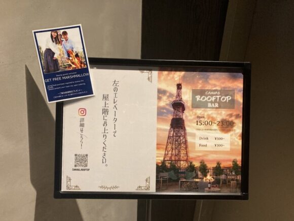 CANVAS ROOFTOP（ザ ロイヤルパーク キャンバス 札幌大通公園）の行き方や営業時間＆覚えておくべき注意点