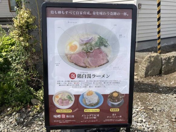 ラーメン店「とりたまファーム」も要チェック