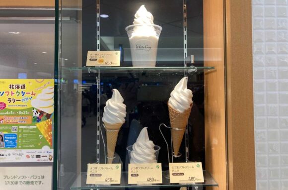 よつ葉ホワイトコージ 新千歳空港店おすすめ「ソフトクリーム」