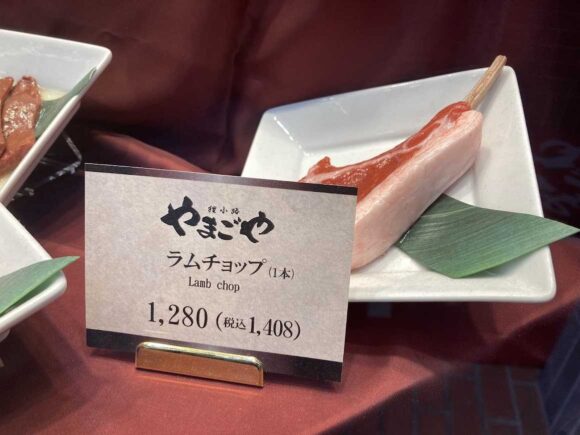 炭火網焼 ジンギスカン 狸小路やまごやのメニュー料金や注文システム
