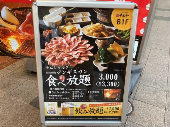 炭火網焼 ジンギスカン 狸小路やまごやのメニュー料金や注文システム