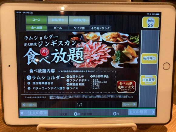 炭火網焼 ジンギスカン 狸小路やまごやおすすめ「ラムショルダー食べ放題」