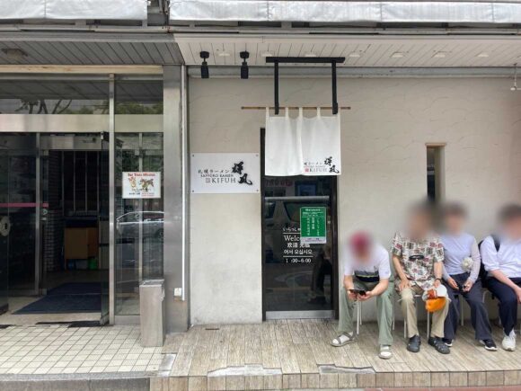 札幌らーめん 輝風 すすきの店の行き方や営業時間・注意点