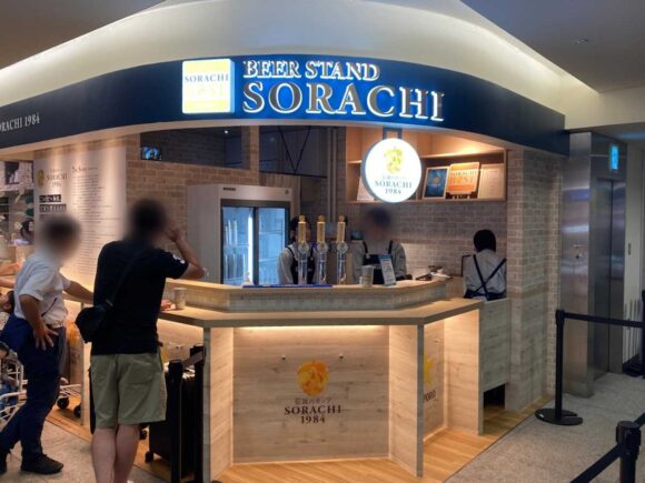 BEER STAND SORACHI（新千歳空港 国内線ターミナル2階）の行き方や営業時間