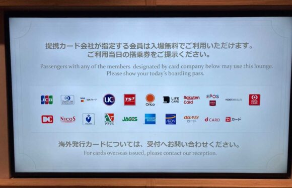 スーパーラウンジ アネックス（新千歳空港4階）の営業時間や料金＆利用条件