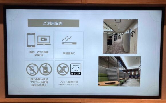 スーパーラウンジ アネックス（新千歳空港4階）の営業時間や料金＆利用条件