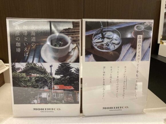 スーパーラウンジ アネックス（新千歳空港4階）のフードドリンクや注意点
