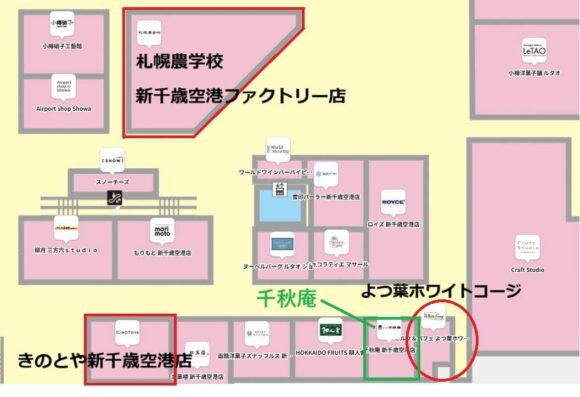 札幌千秋庵 新千歳空港店の行き方や営業時間