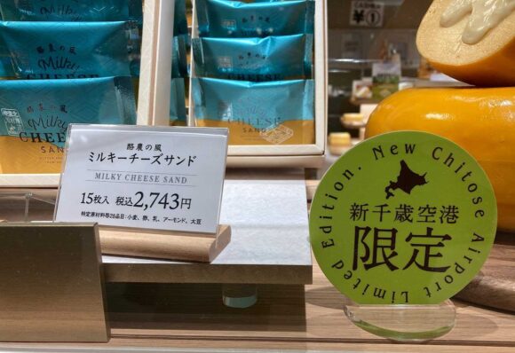 フェルム ラ・テール美瑛のこだわりを紹介